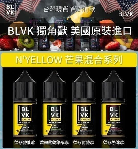 BLVK獨角獸電子煙 美國原裝進口小煙油:圖片 2
