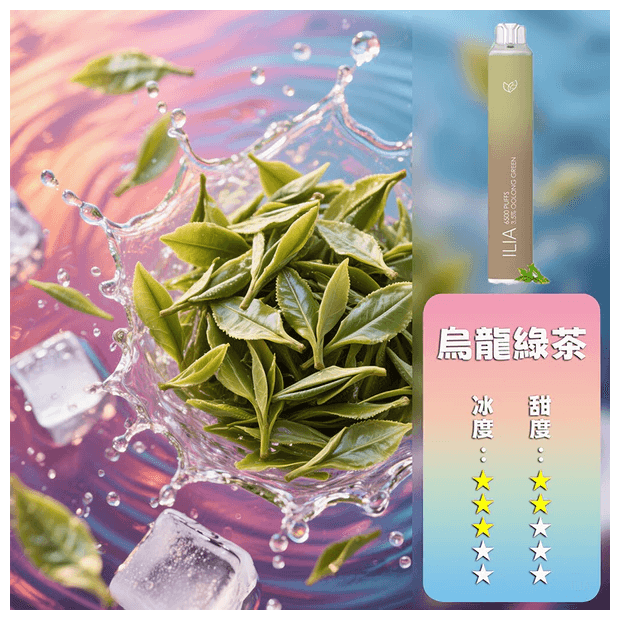ILIA哩啞電子煙一次性抛棄式 6500口【烏龍綠茶】