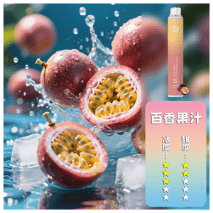 ILIA哩啞電子煙一次性抛棄式 6500口【百香果】