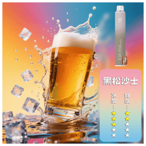 ILIA哩啞電子煙一次性抛棄式 6500口【沙士】